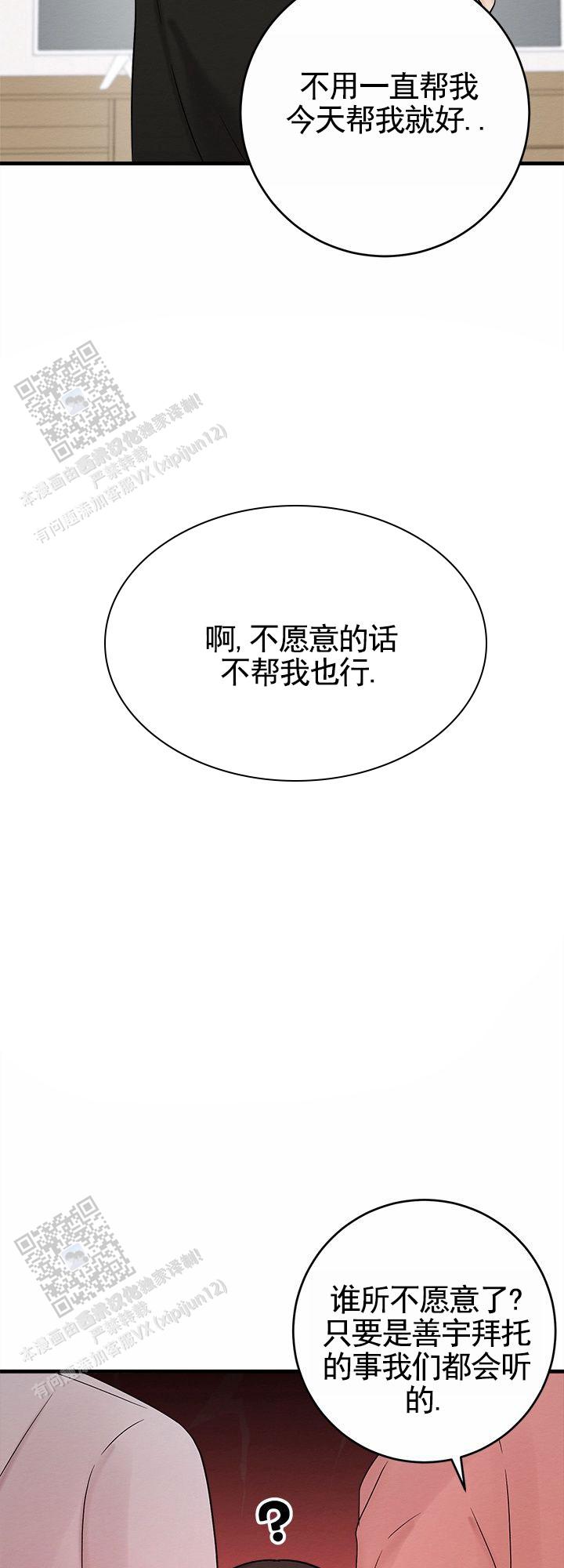 疯狂的一天漫画,第15话2图