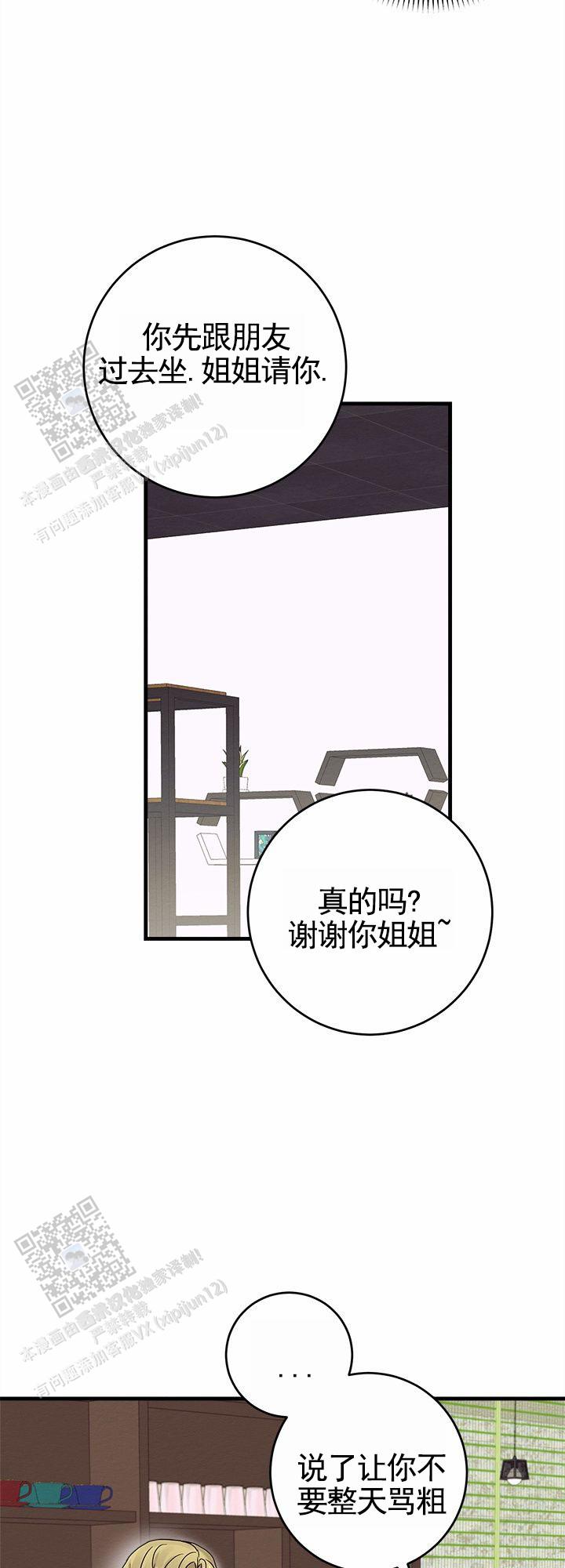 疯狂的一天漫画,第7话2图
