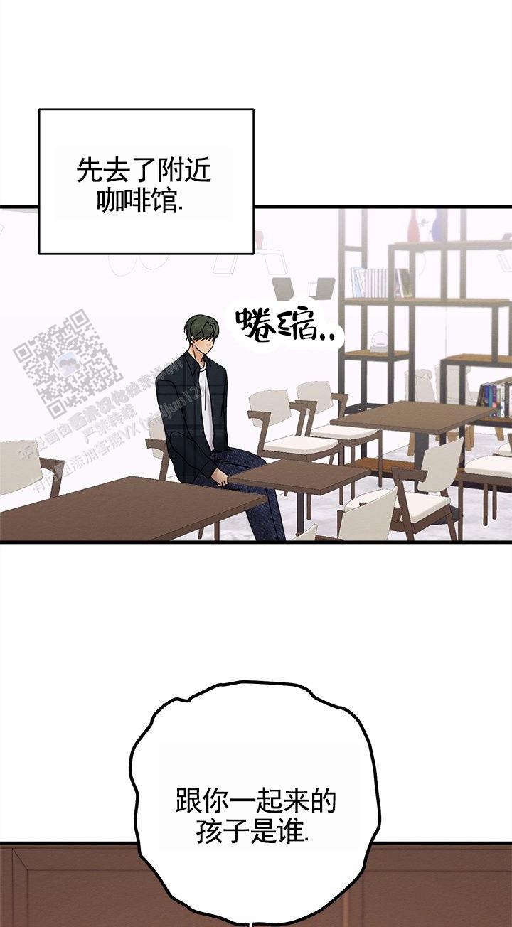 疯狂的一天漫画,第7话1图