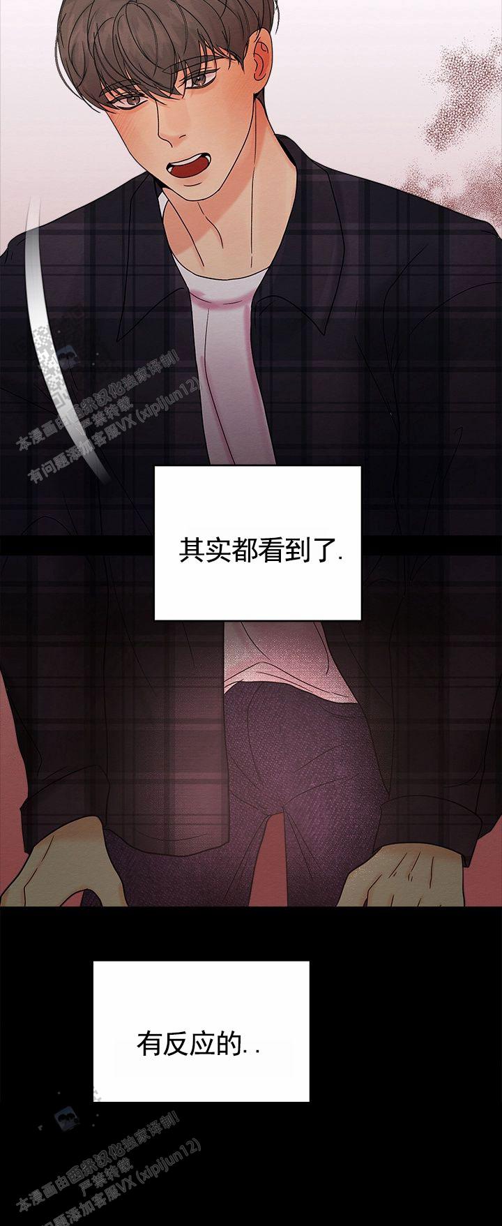 疯狂的一天漫画,第8话2图