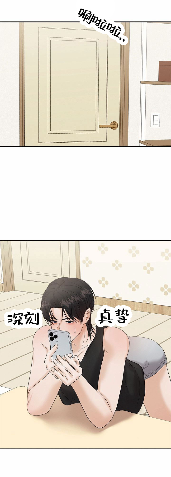 疯狂的一天漫画,第3话1图