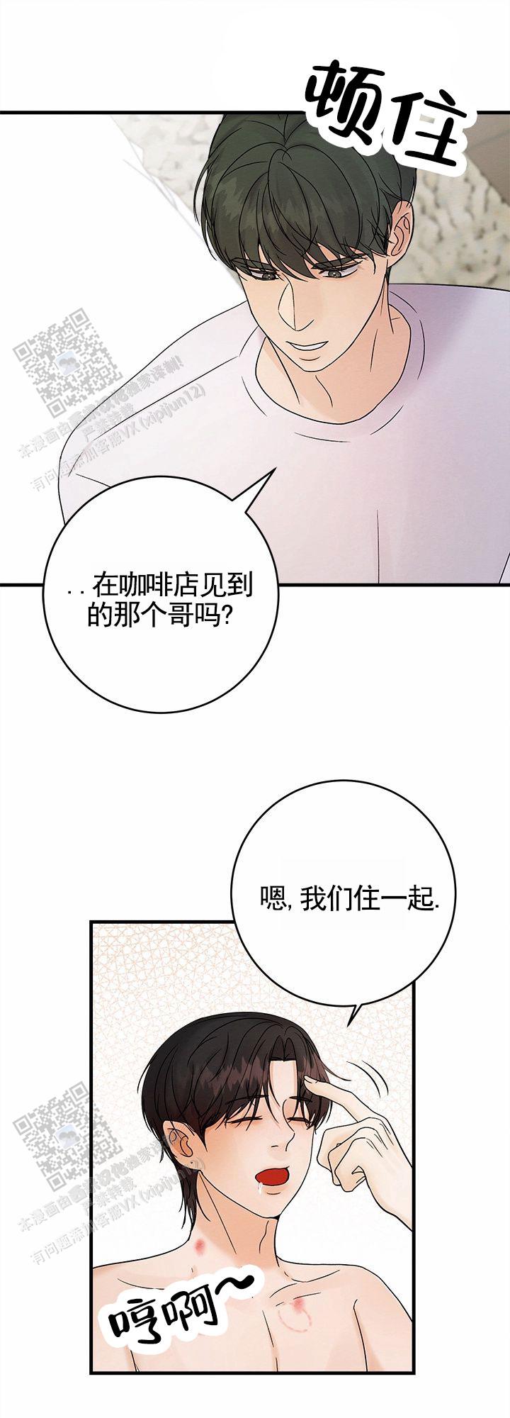 疯狂的一天漫画,第10话2图
