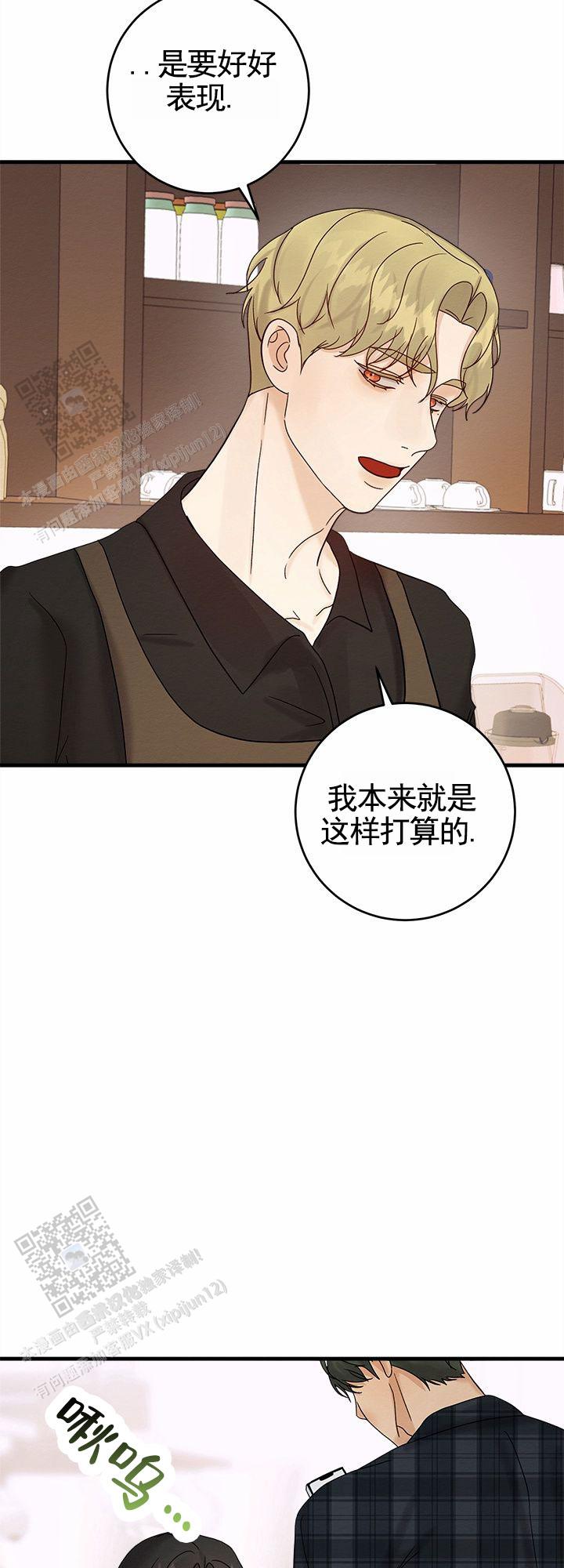 疯狂的一天漫画,第7话1图