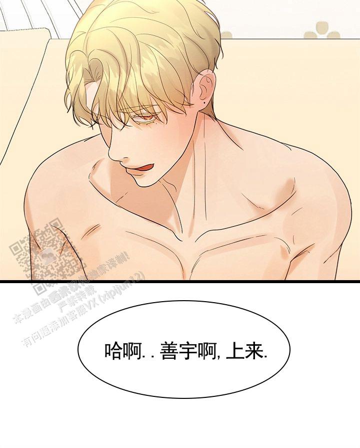 疯狂的一天漫画,第4话2图