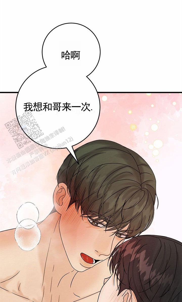 疯狂的一天漫画,第9话1图