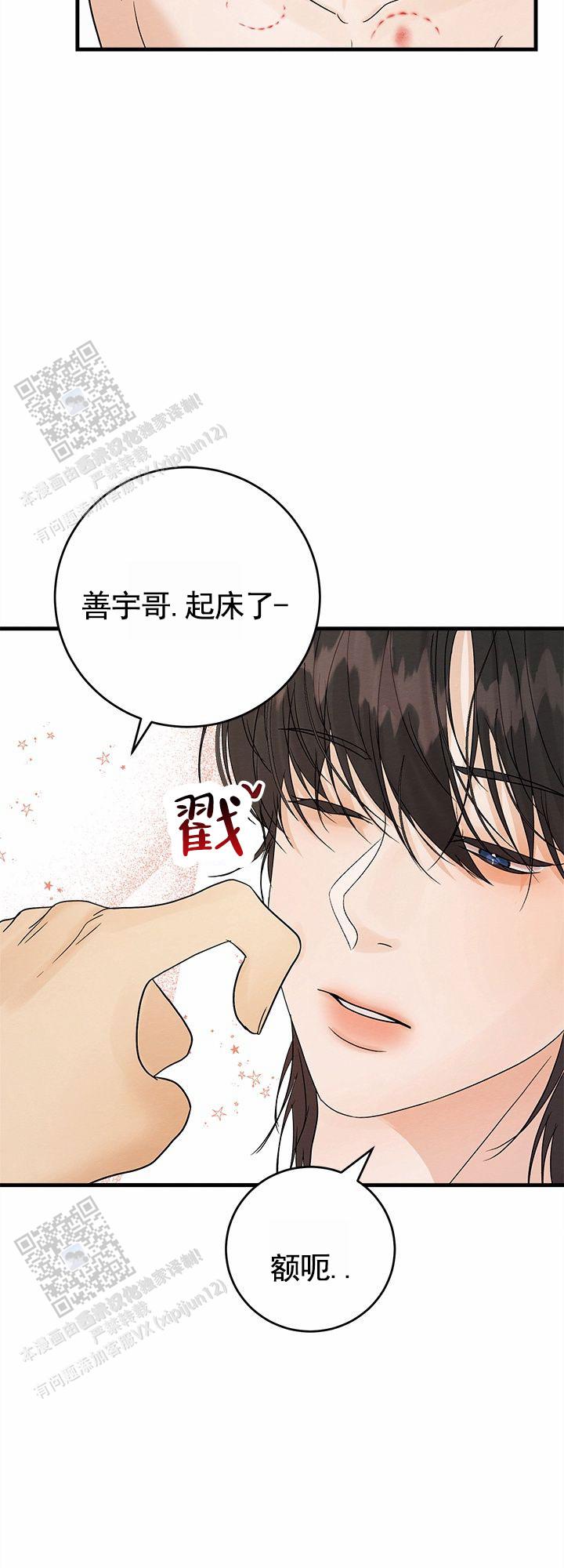疯狂的一天漫画,第10话2图