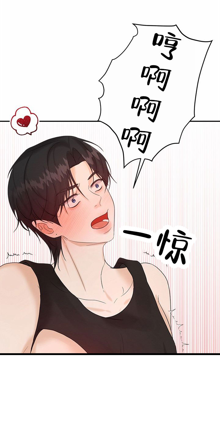 疯狂的一天漫画,第3话2图