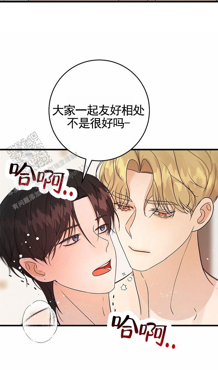 疯狂的一天漫画,第14话2图