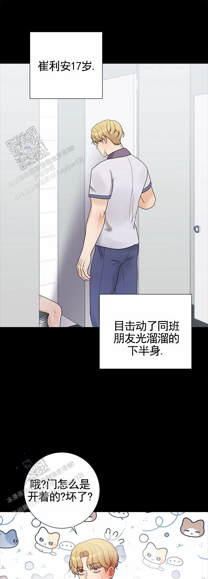 疯狂的一天漫画,第5话2图