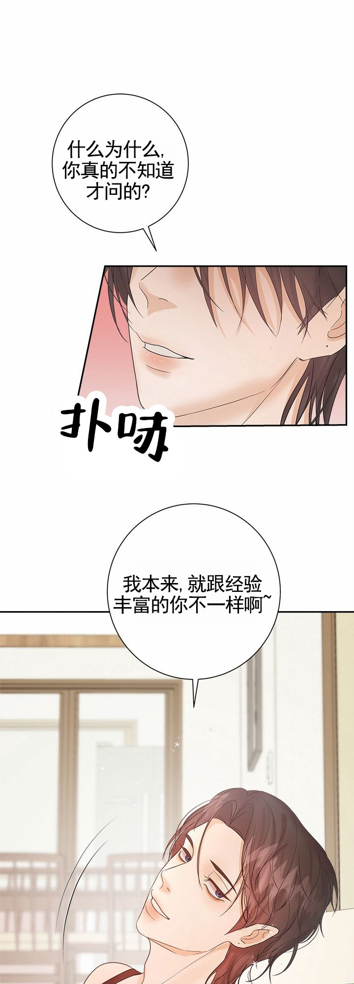 疯狂的一亿漫画,第2话1图