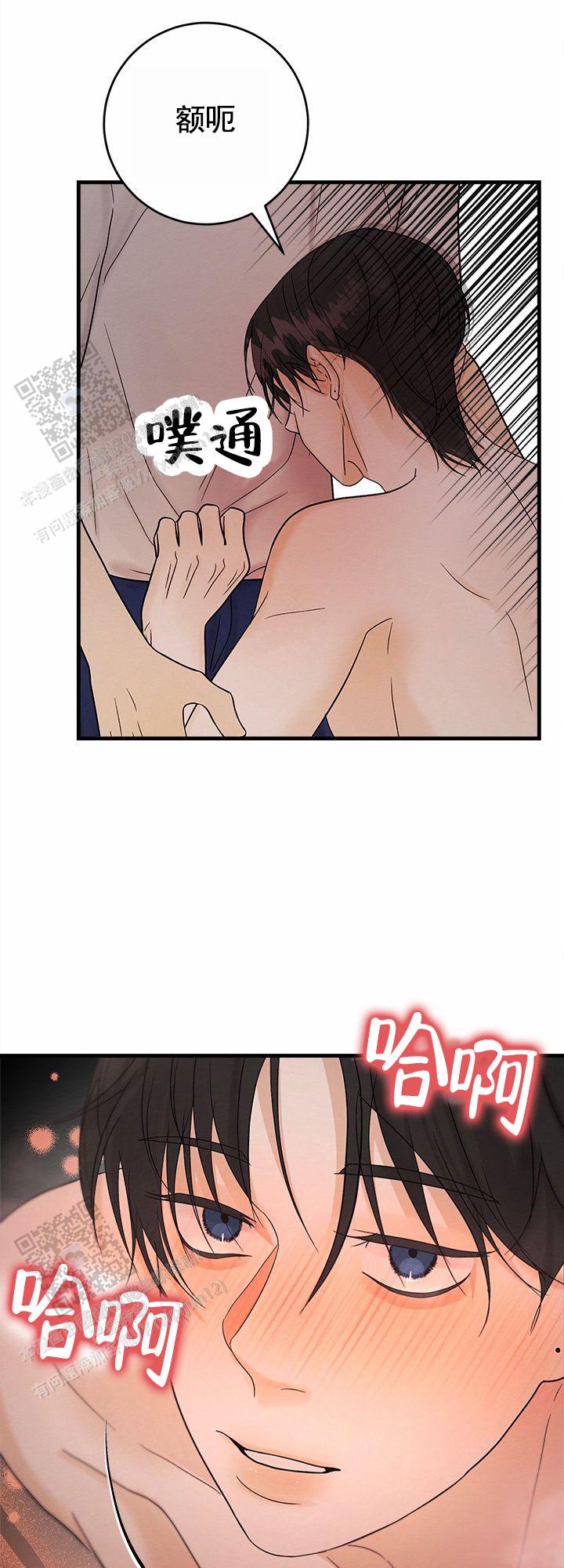 疯狂的一天漫画,第14话2图