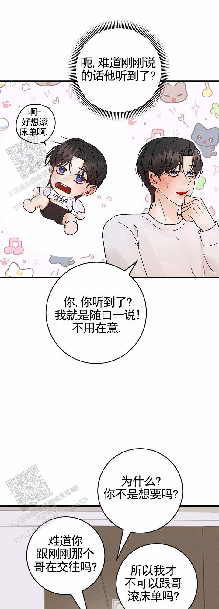 疯狂的一亿漫画,第9话1图