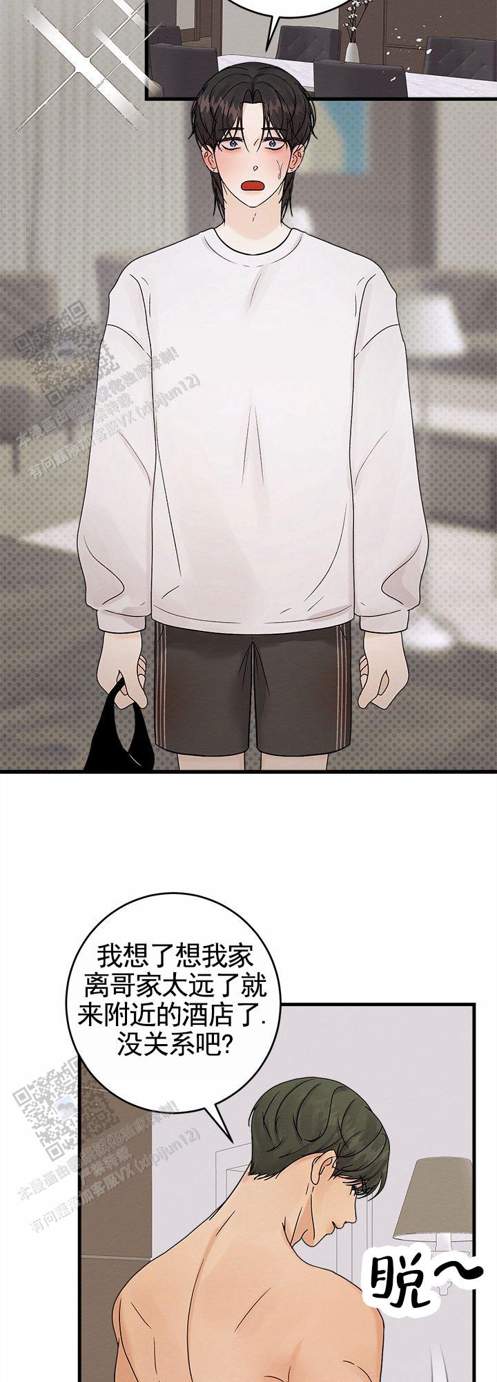 疯狂的一天漫画,第8话2图