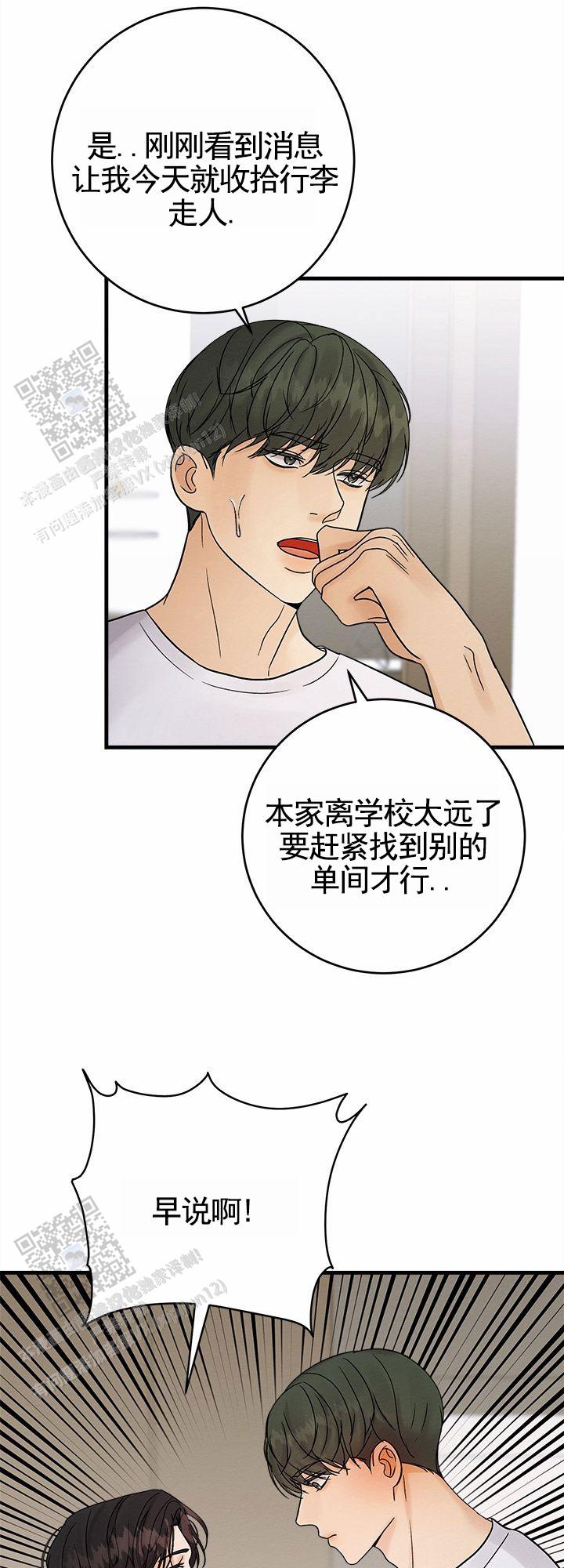 疯狂的一天漫画,第10话1图