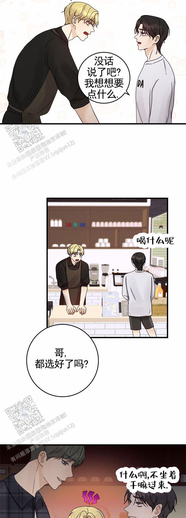 疯狂的一天漫画,第7话1图