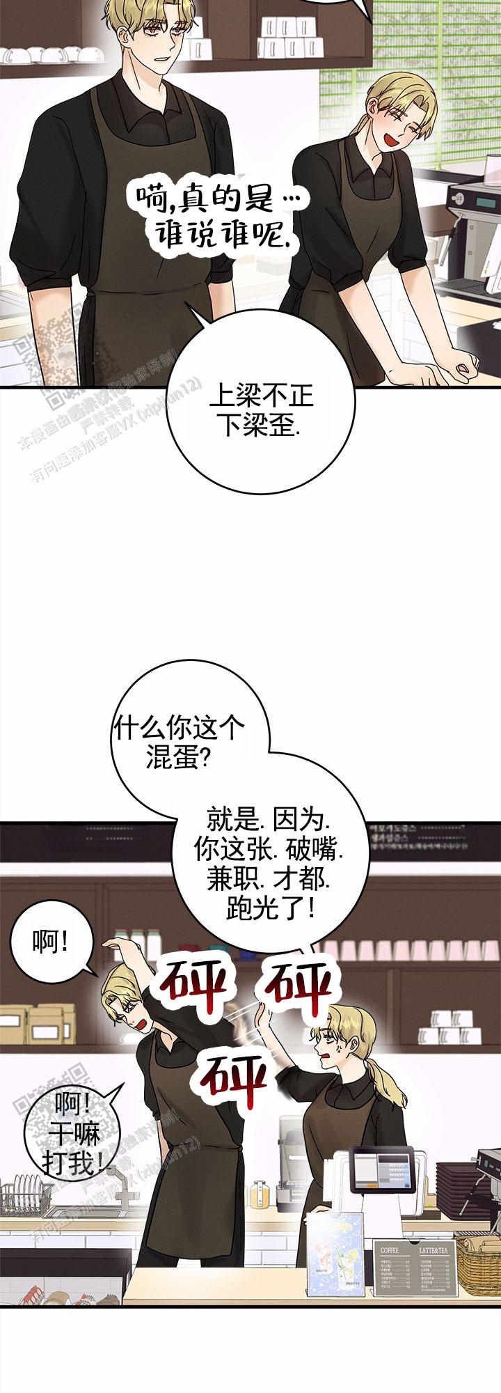 疯狂的一天漫画,第7话1图