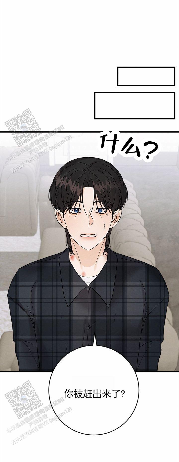 疯狂的一天漫画,第10话2图