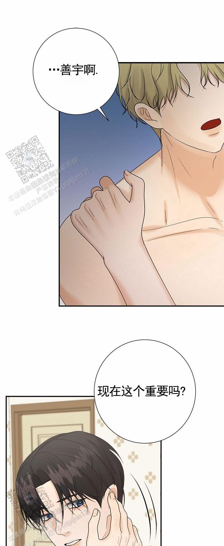 疯狂的一亿漫画,第4话2图
