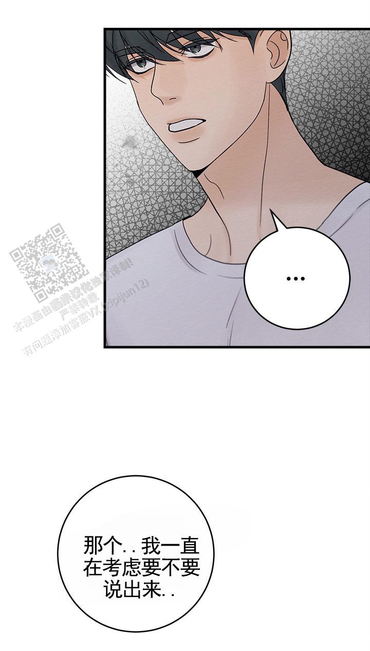 疯狂的一天漫画,第10话1图