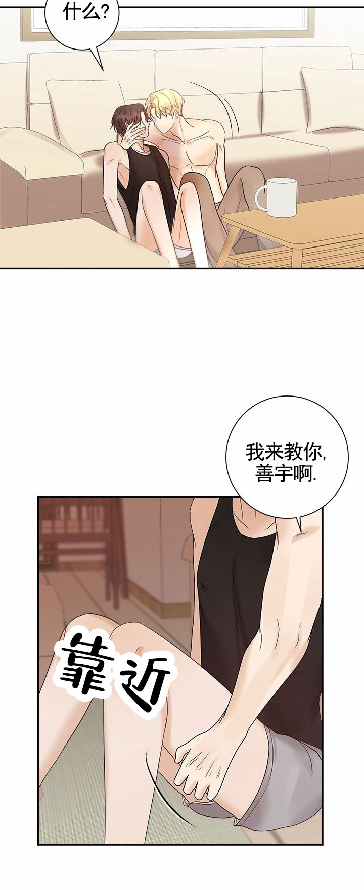 疯狂的一亿漫画,第2话1图