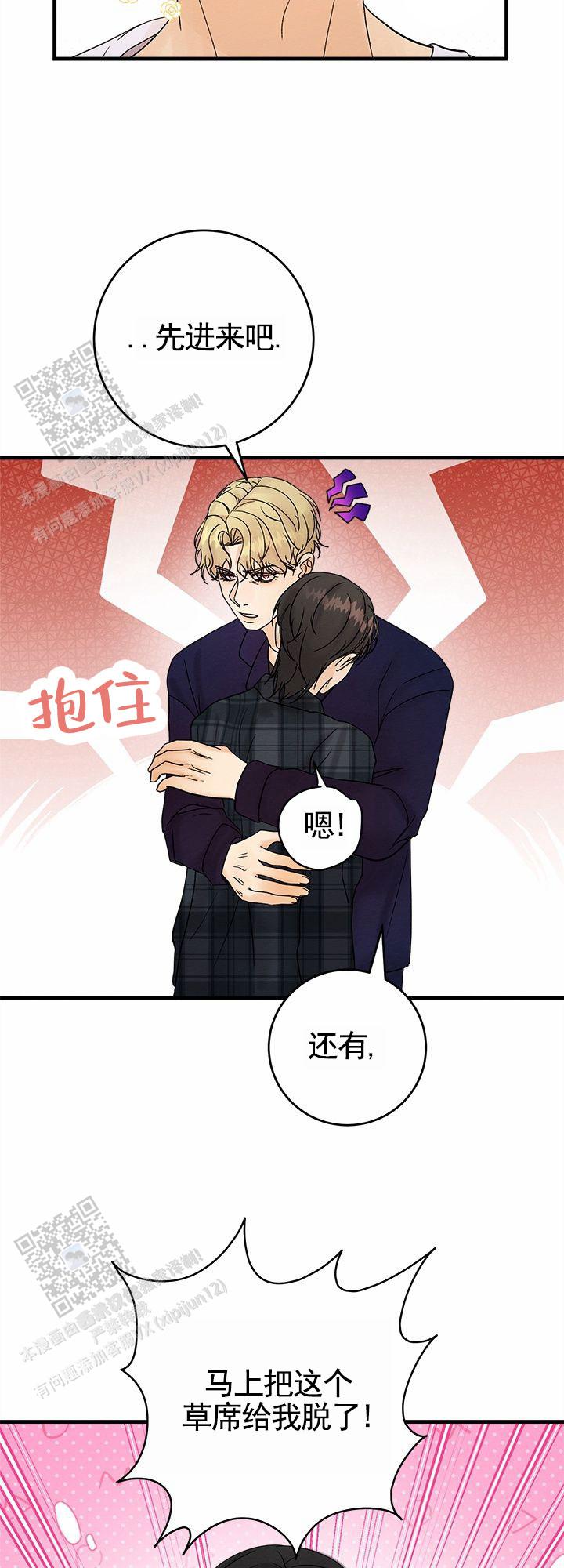 疯狂的一天漫画,第11话2图