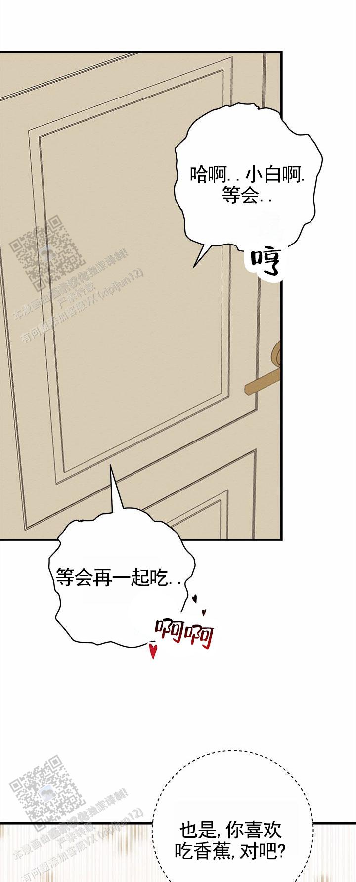 疯狂的一亿漫画,第13话1图