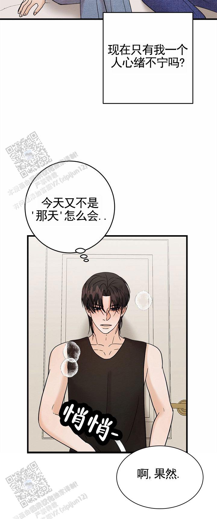 疯狂的一天漫画,第15话1图