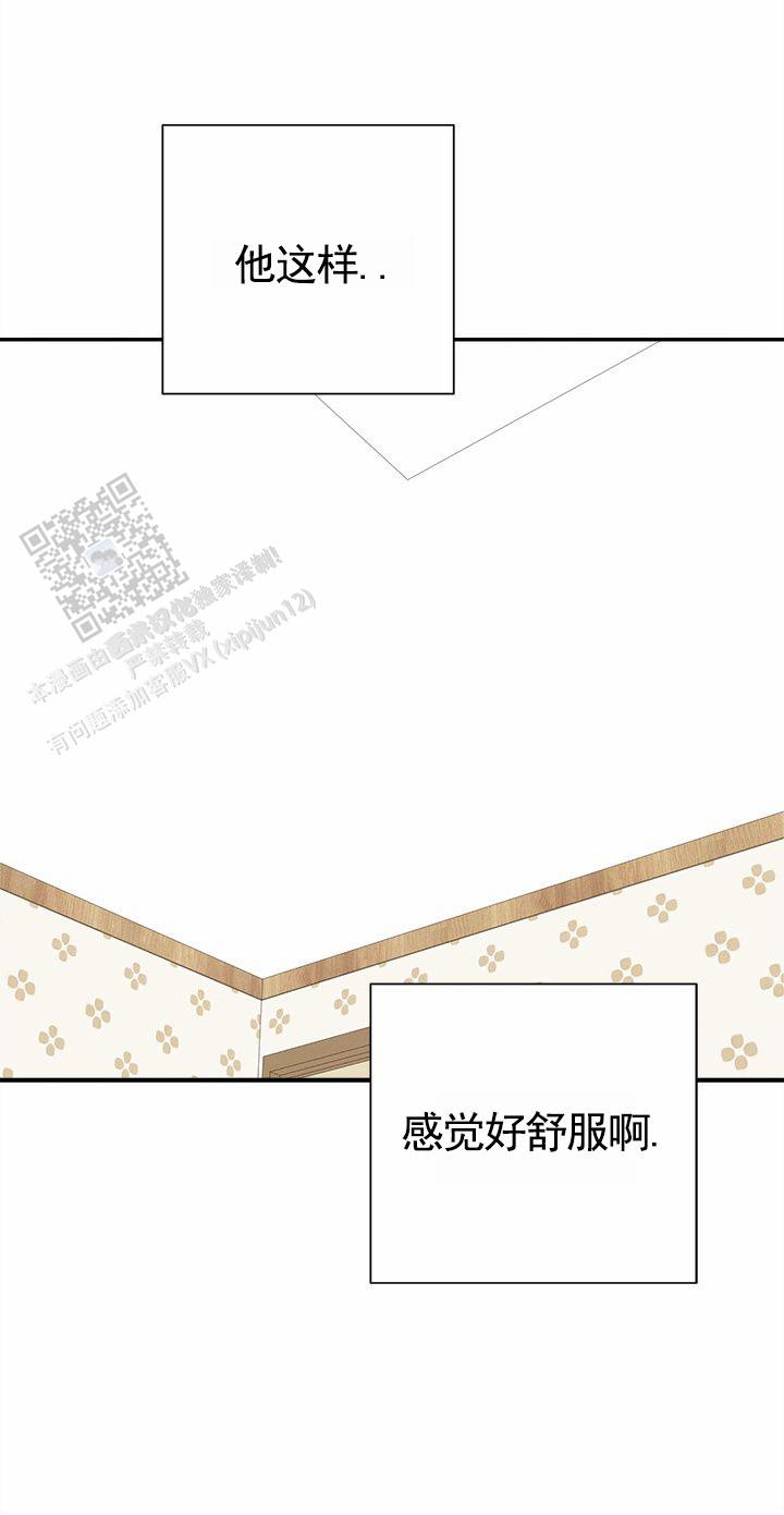 疯狂的一天漫画,第4话2图