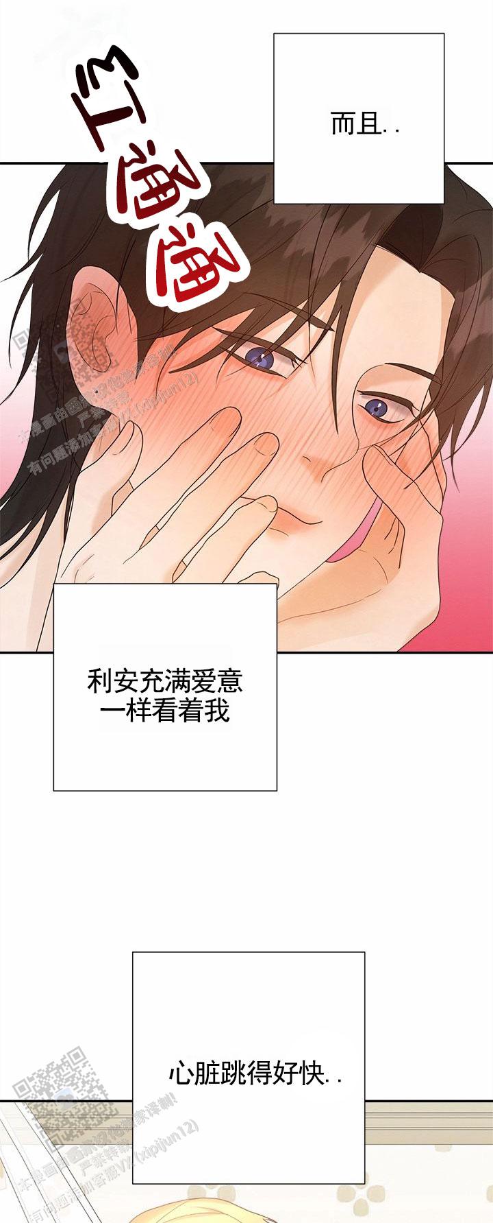 疯狂的一天漫画,第4话1图