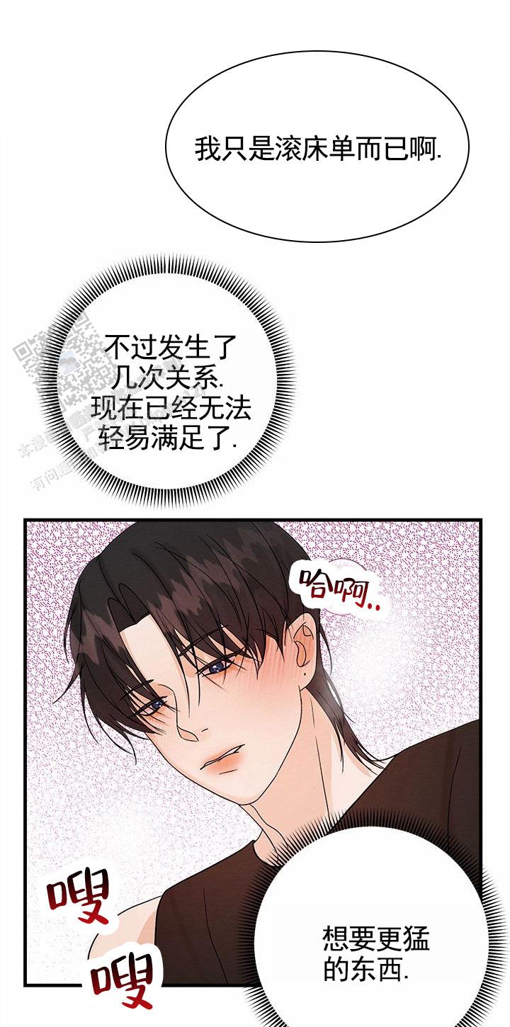 疯狂的一天漫画,第15话1图