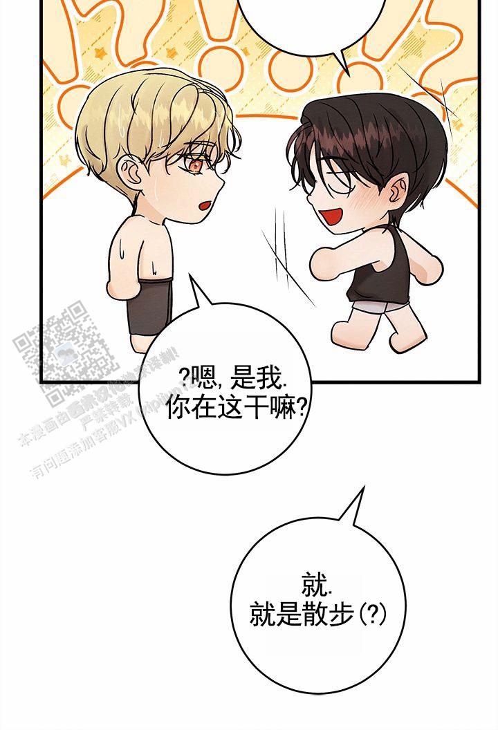 疯狂的一天漫画,第12话2图
