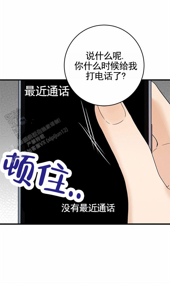 疯狂的一天漫画,第11话2图