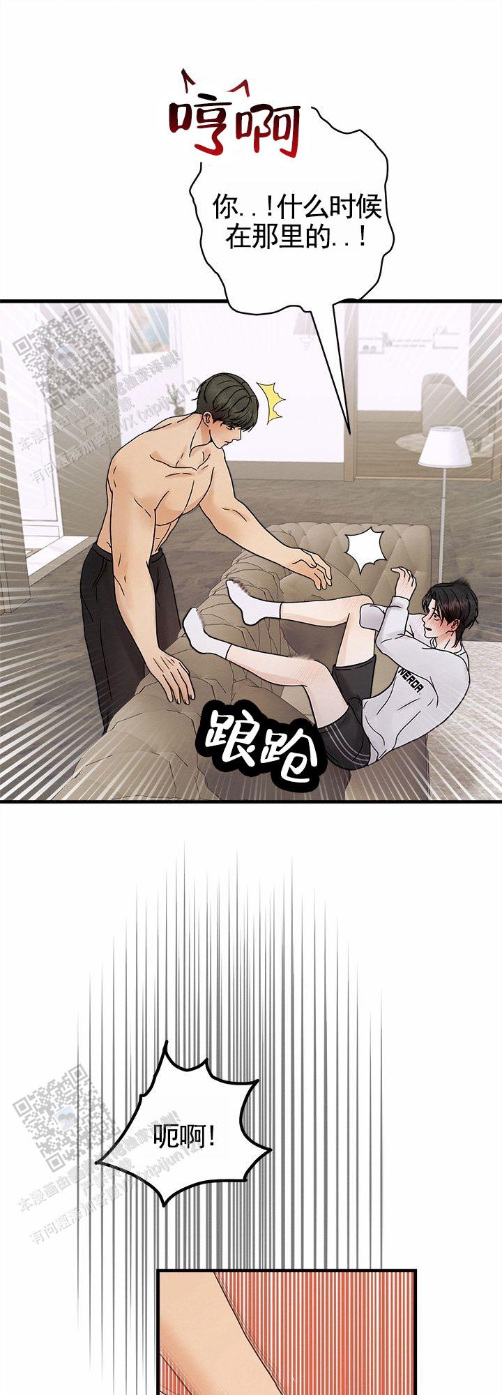 疯狂的一天漫画,第8话1图