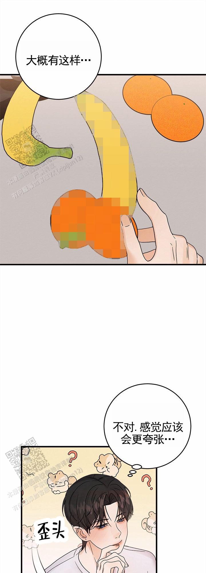 疯狂的一天漫画,第8话2图