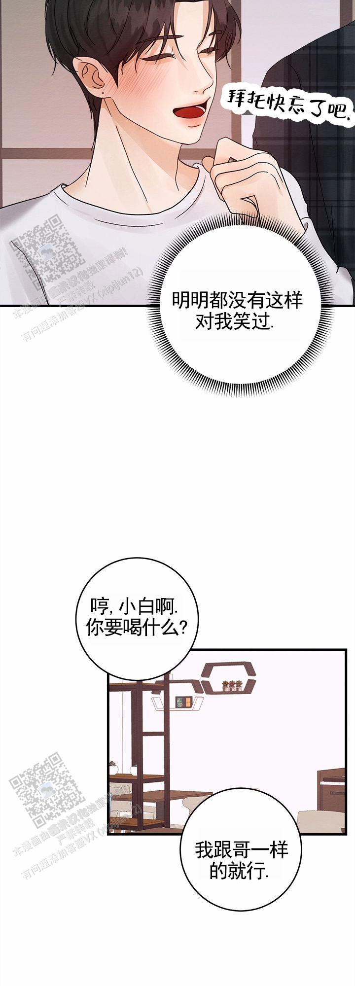 疯狂的一天漫画,第7话1图