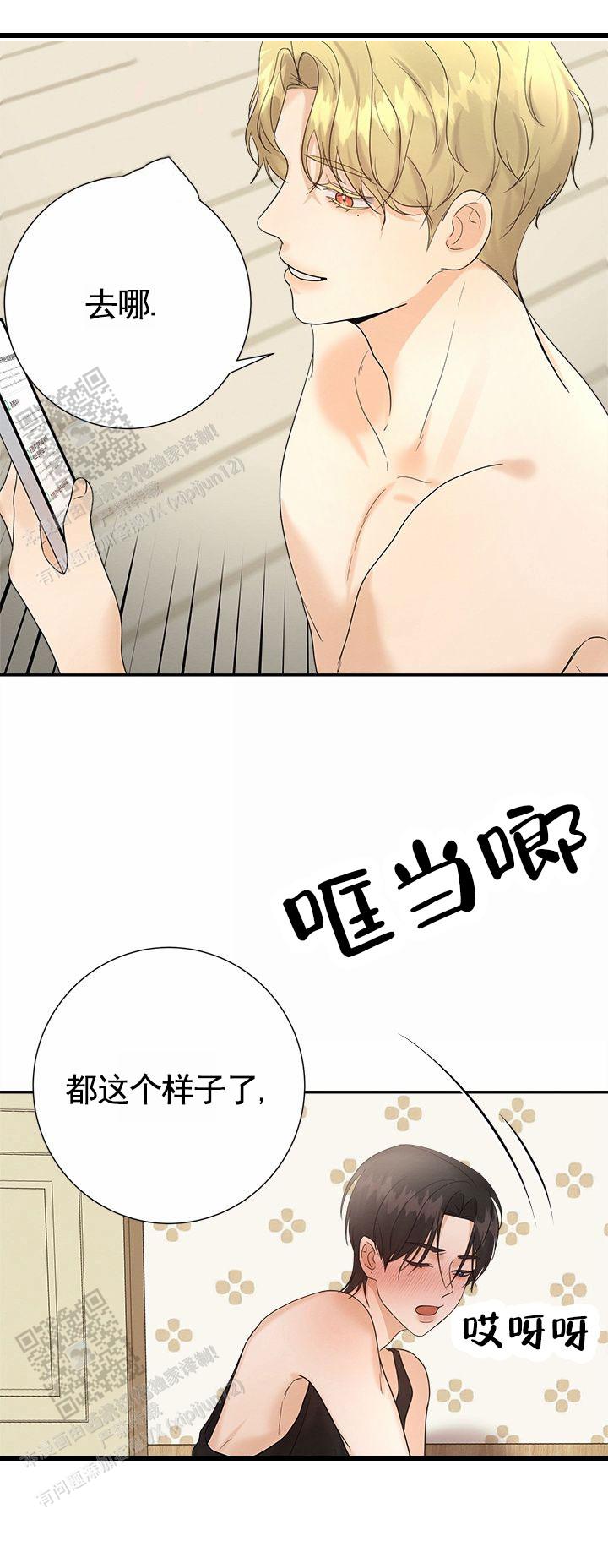 疯狂的一天漫画,第4话1图
