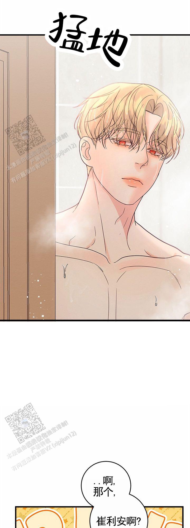 疯狂的一天漫画,第12话1图