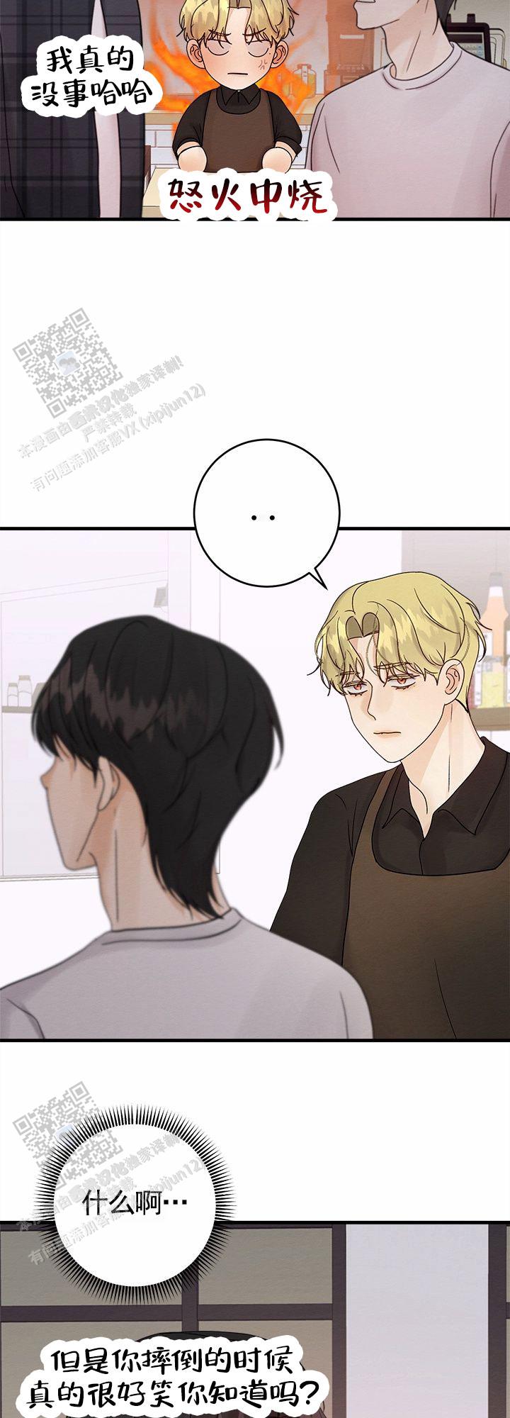 疯狂的一天漫画,第7话2图