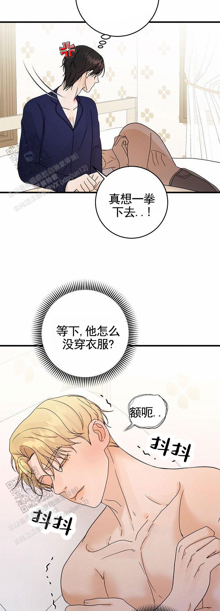 疯狂的一天漫画,第6话1图
