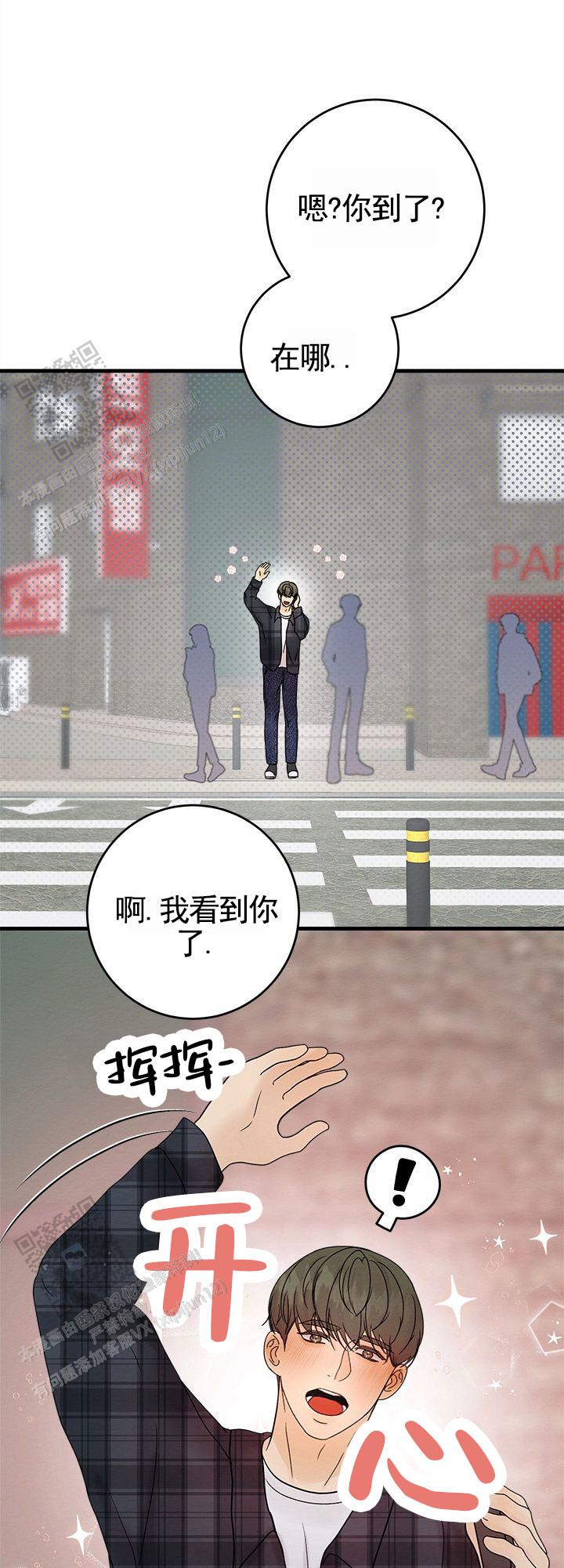 疯狂的一天漫画,第6话2图