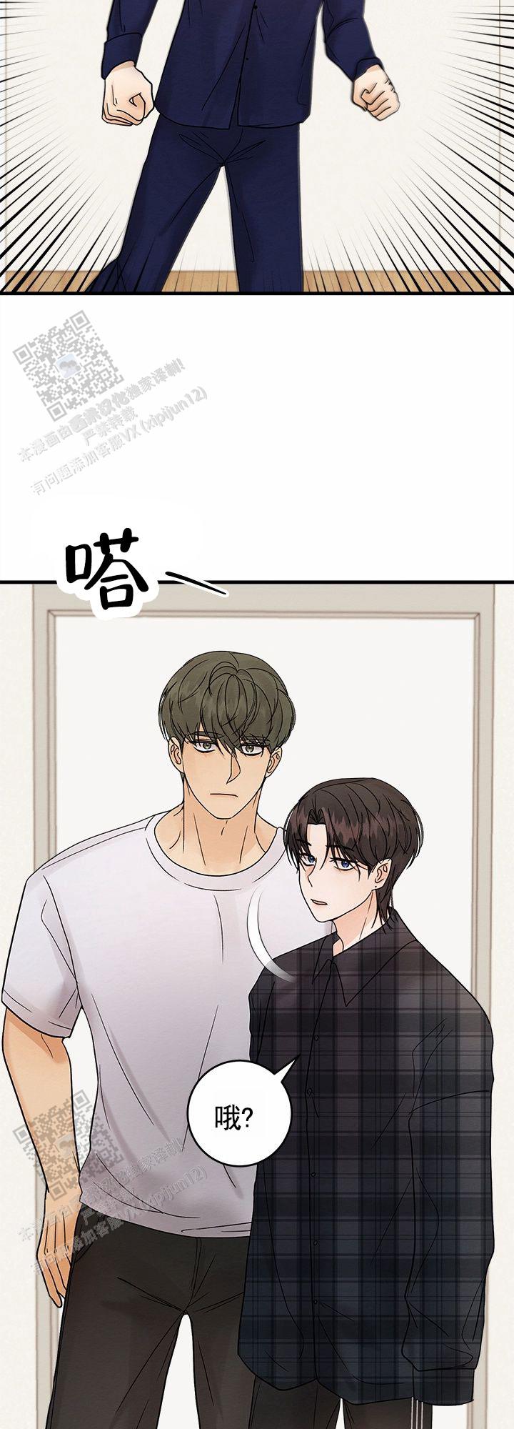 疯狂的一天漫画,第10话2图