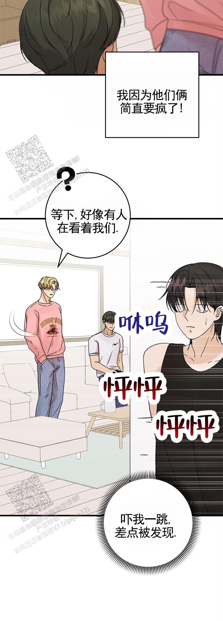 疯狂的一天漫画,第15话1图