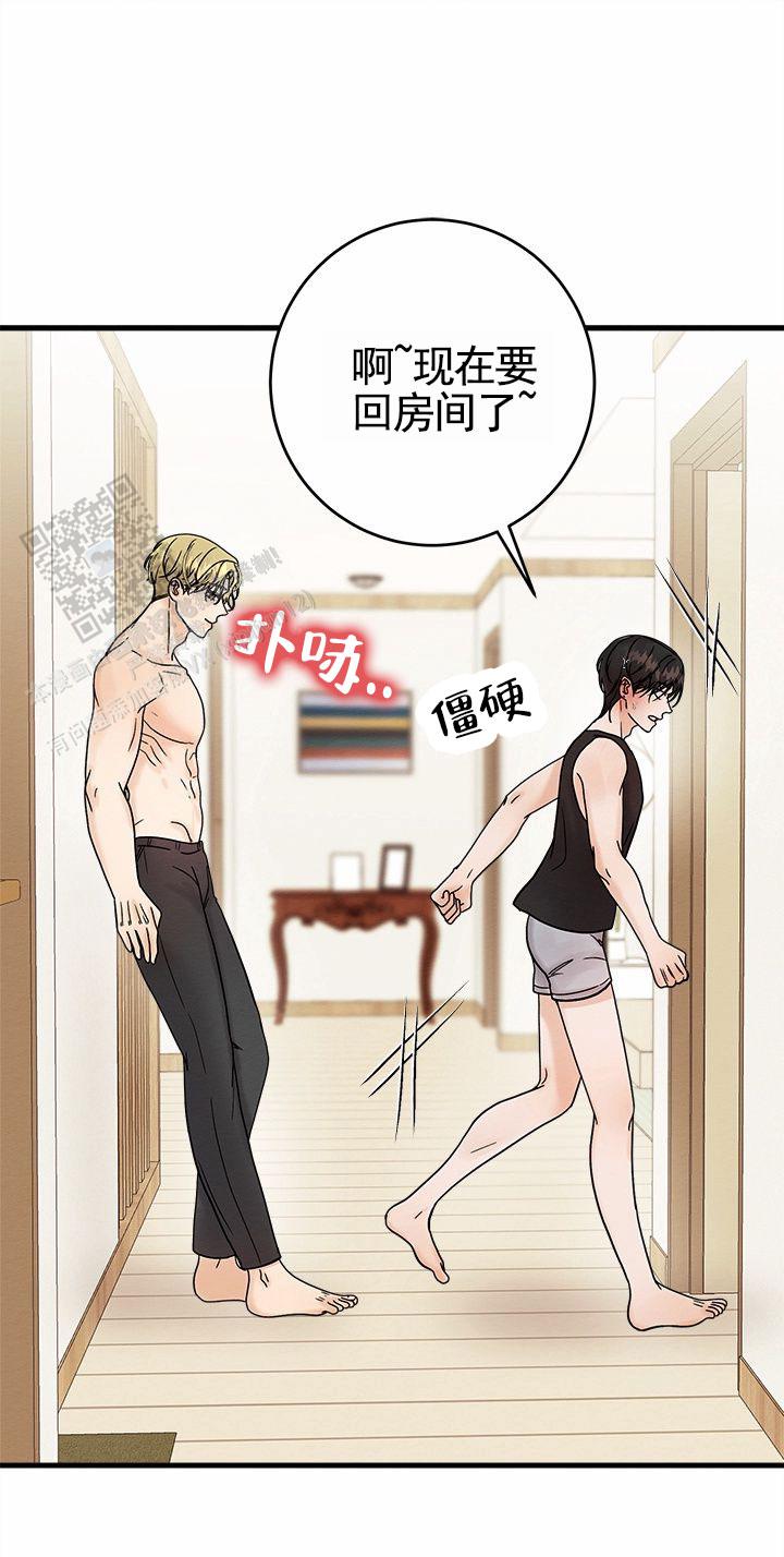 疯狂的一天漫画,第12话1图