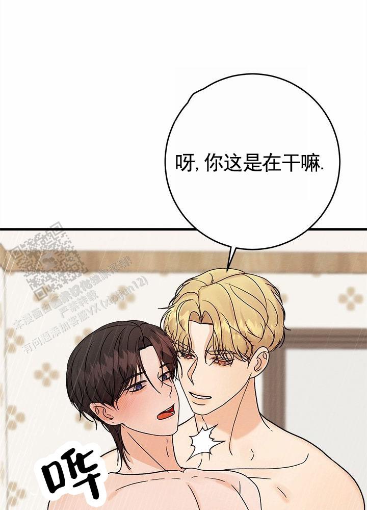 疯狂的一天漫画,第14话1图