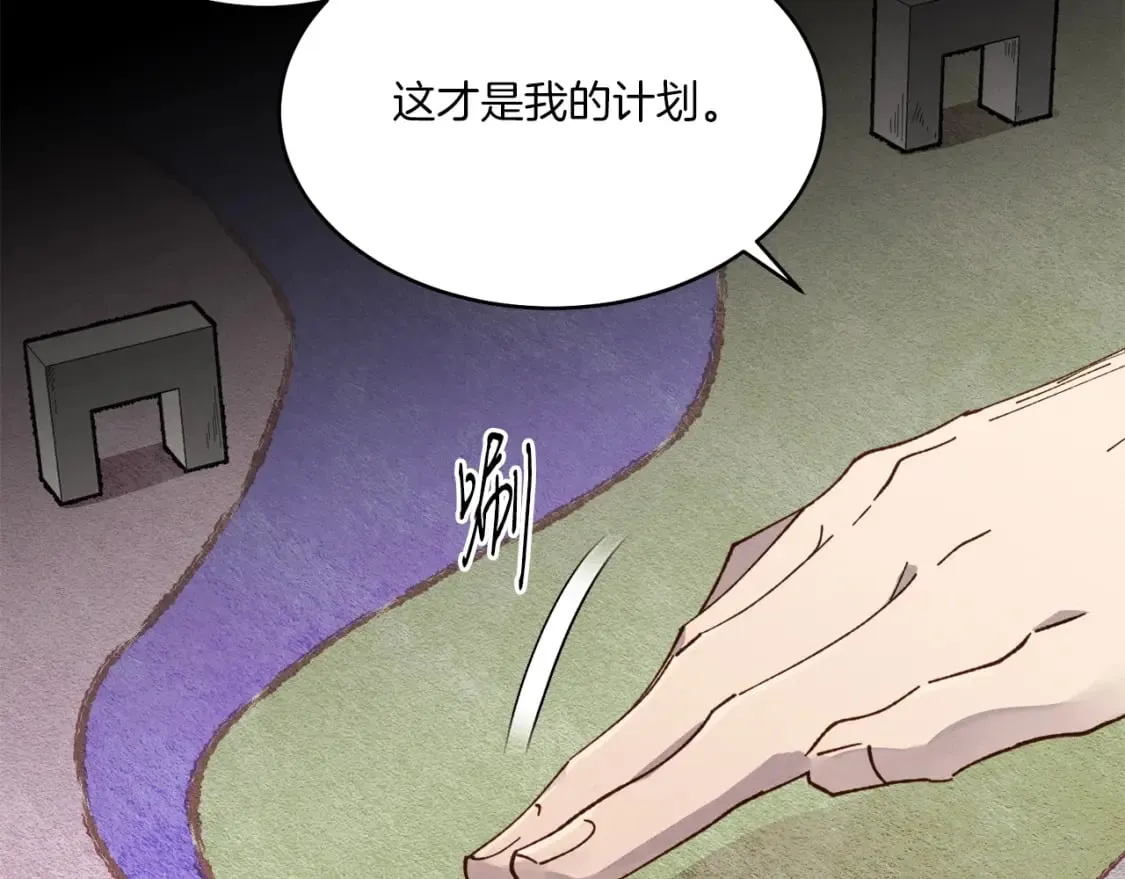 飞雷刀漫画,第87话 同好会1图