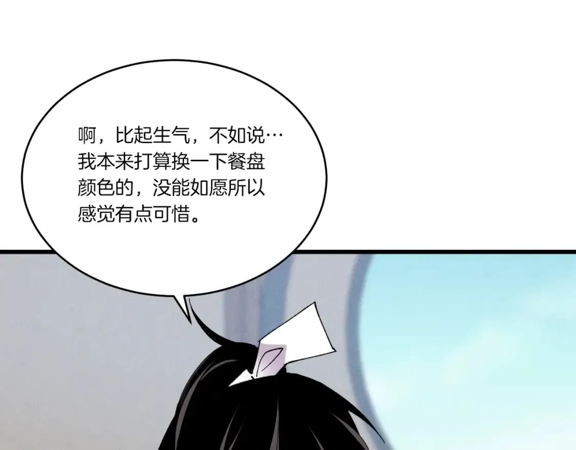 飞雷刀漫画免费20漫画,第82话 人体改造2图