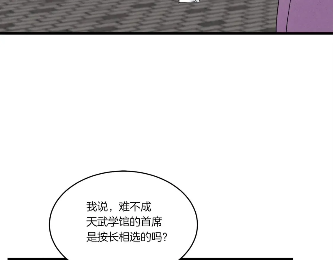 飞雷刀漫画免费20漫画,第76话 勇往直前2图