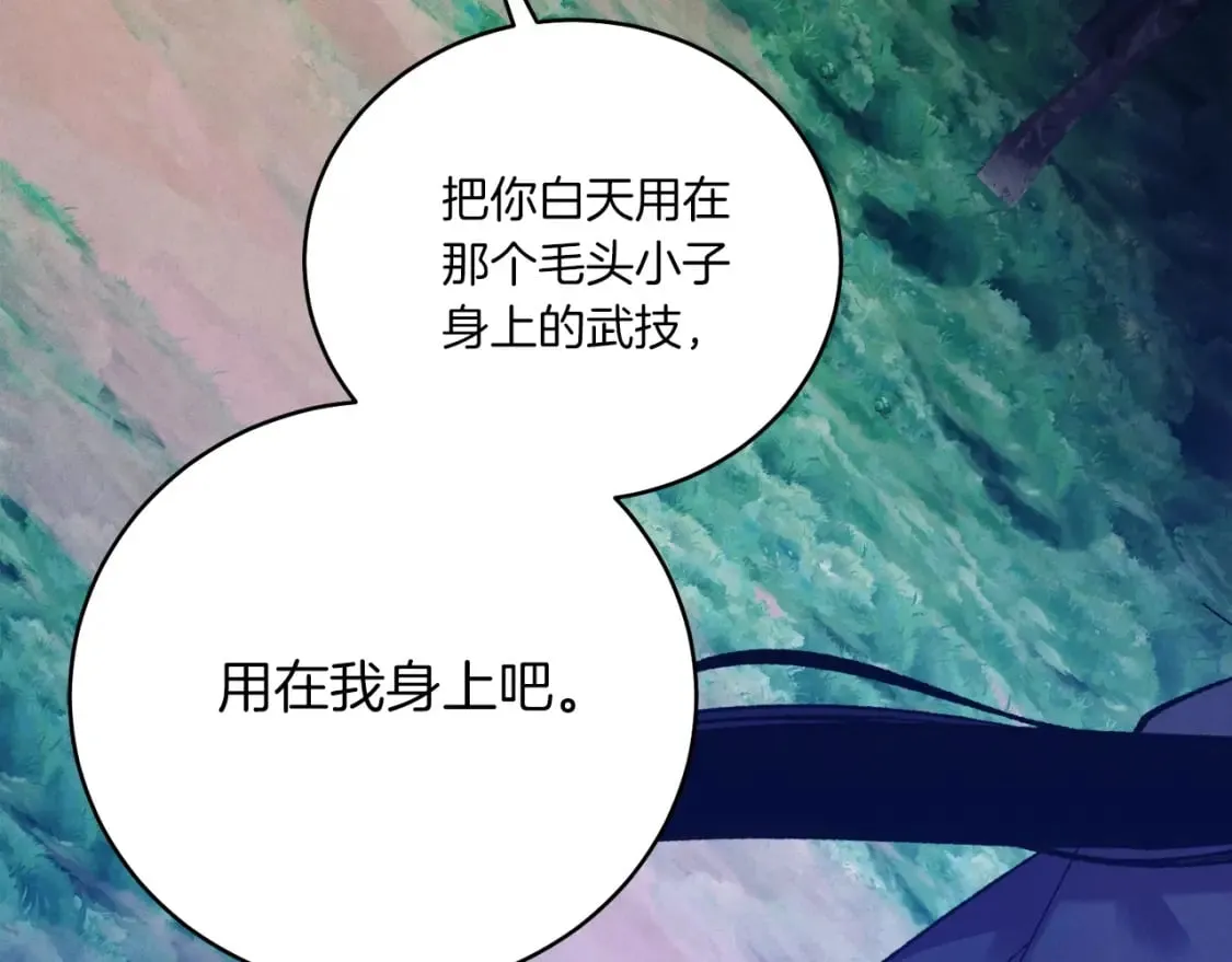 飞雷刀漫画免费20漫画,第134话 剑后战1图