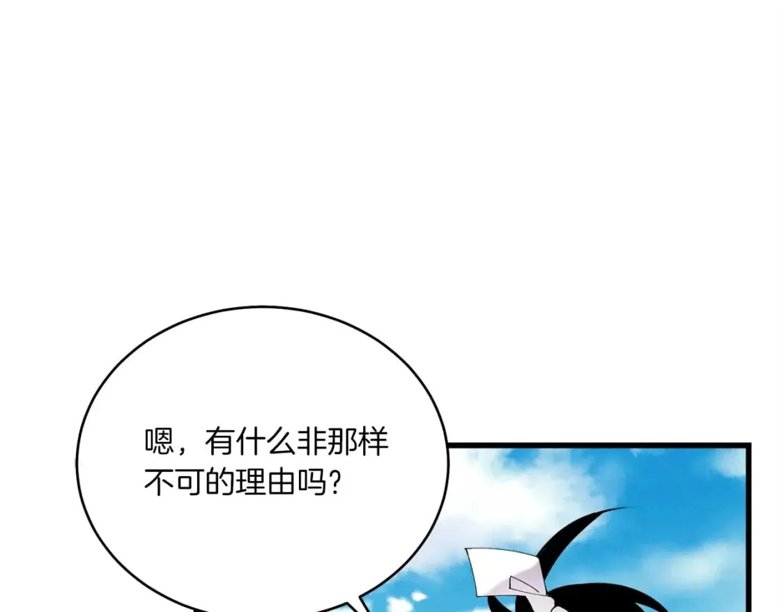 飞雷刀全集一口气看完漫画,第94话 心跳2图