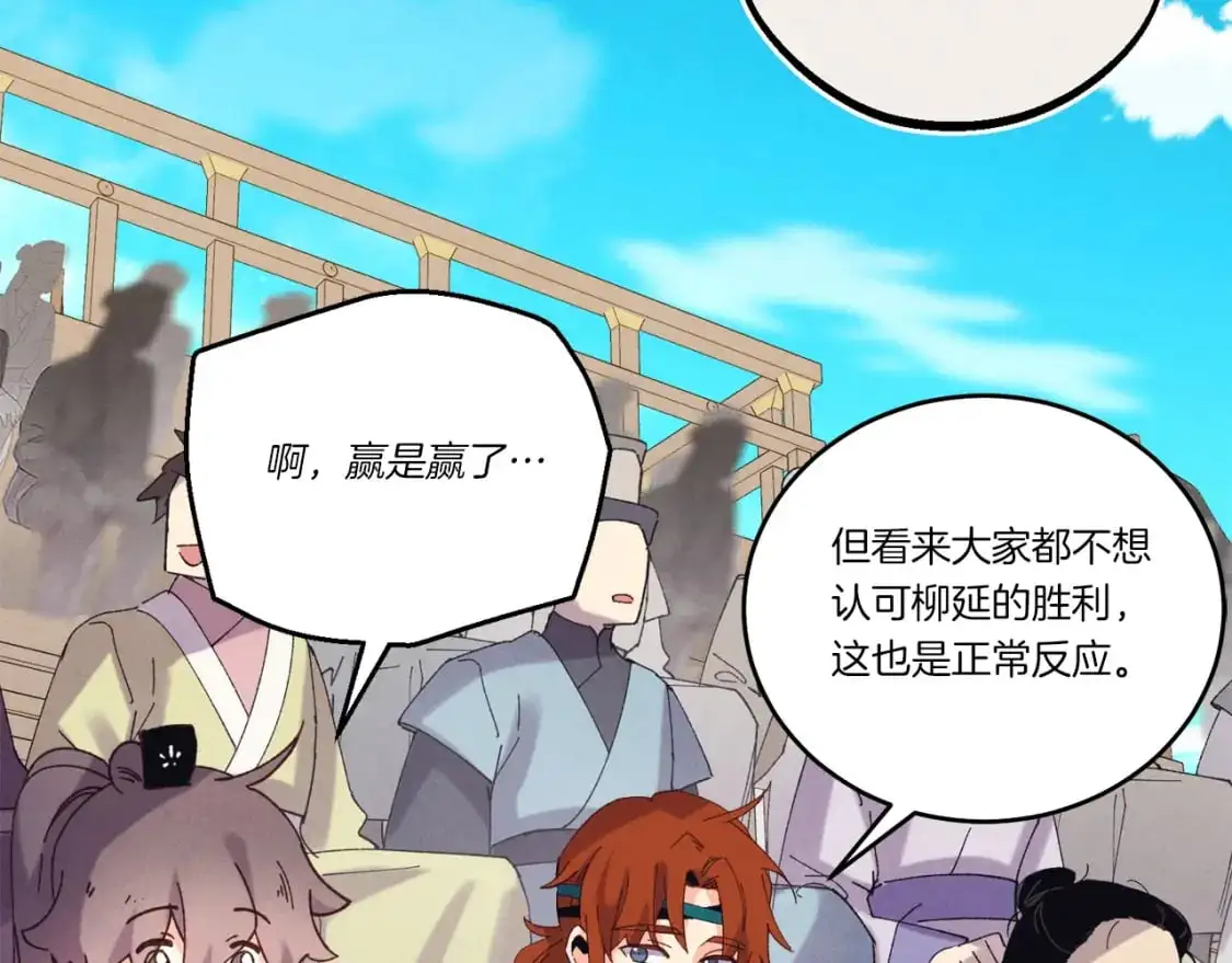 飞雷刀全集一口气看完漫画,第七季最终话 三圣大战胜利者1图